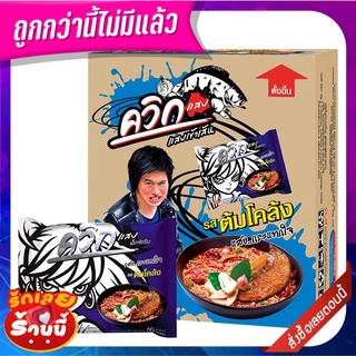 ไวไวควิก บะหมี่กึ่งสําเร็จรูป รสต้มโคล้ง 60 กรัม x 30 ซอง Waiwai Quick instant Noodle Tom Klong 60g x 30 Sachets