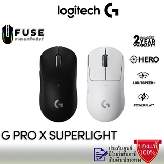 Logitech G PRO X Superlight Gaming Mouse (เกมมิ่งเมาส์ไร้สาย)