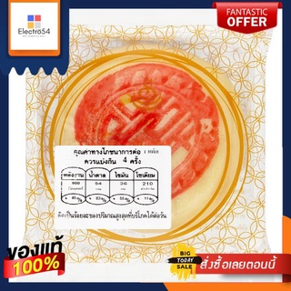 บ้านสันติราษฏร์เปี๊ยะใหญ่ฟักไข่เค็ม150กBSR CHINESE BEAN CAKE EGG GOURD 150G.