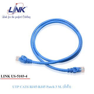 สายแลน Link US-5103-4 CAT 6 PATCH CORD 3 M. สีฟ้า