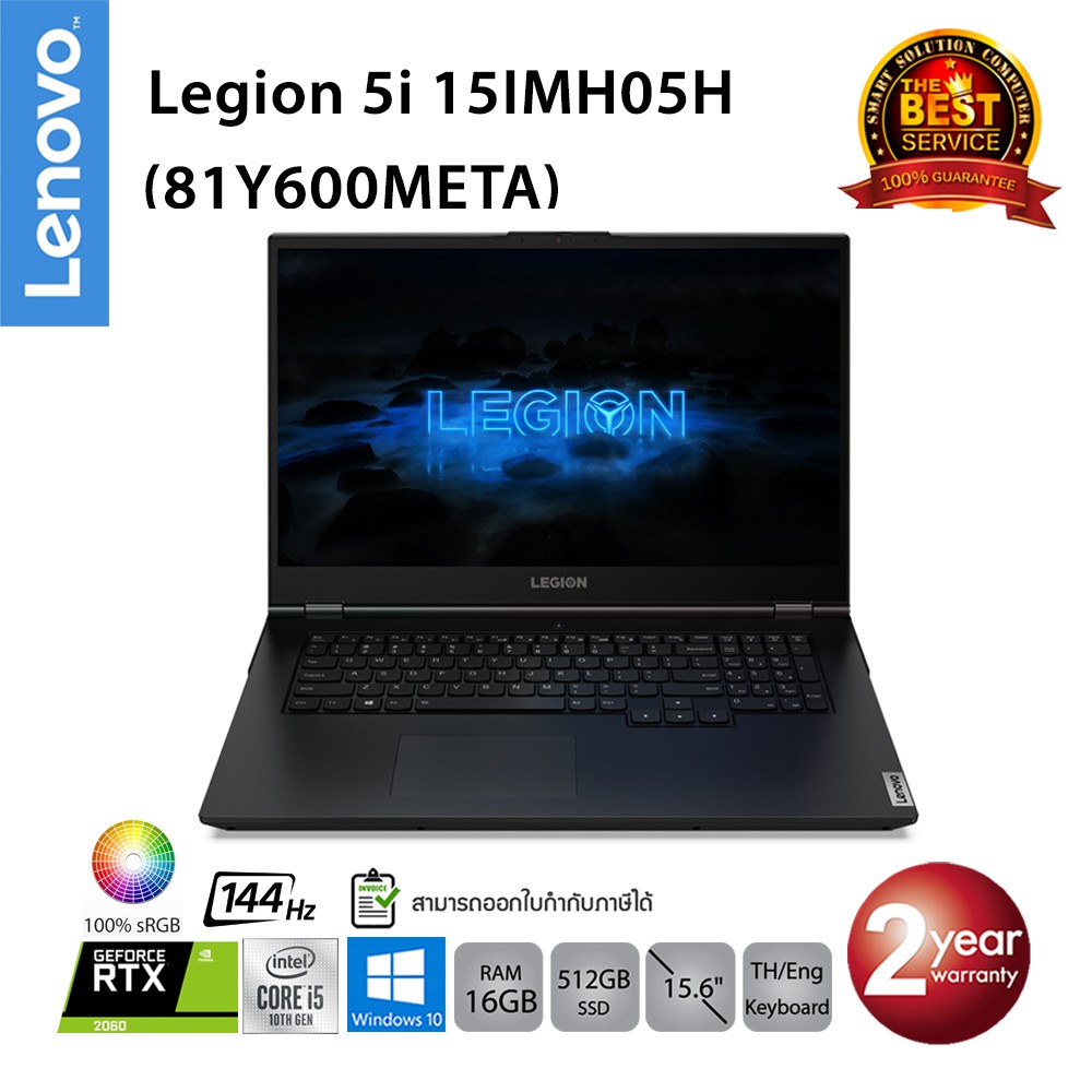 [โค้ดลด 1000.- ส่งฟรี] Lenovo Legion 5i 15IMH05H (81Y600META) i5-10300H/16GB/512GB M.2/RTX2060/15.6/