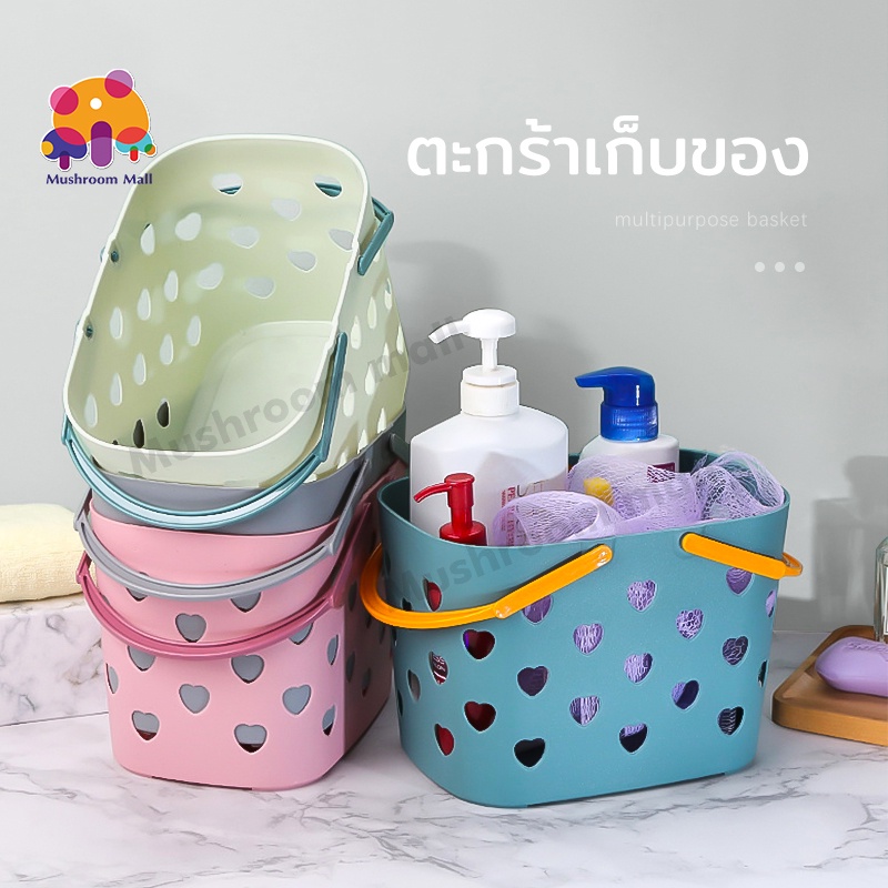 Mushroom Mall ตะกร้าเก็บของ สองสไตล์ ความจุขนาดใหญ่ ทนทานมาก สามารถวางสิ่งของได้ เช่น เสื้อผ้า