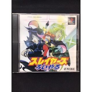 แผ่นแท้ [PS1] Slayers Royal (Japan) (SLPS-01363) Slayer