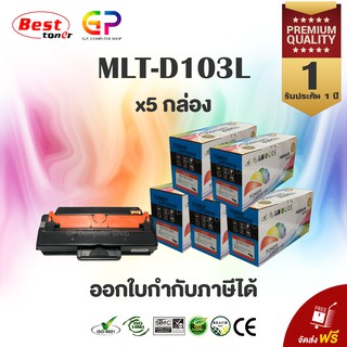 Color Box / Samsung / MLT-D103L / ตลับหมึกเลเซอร์เทียบเท่า / สีดำ / 2,500 แผ่น / 5 กล่อง