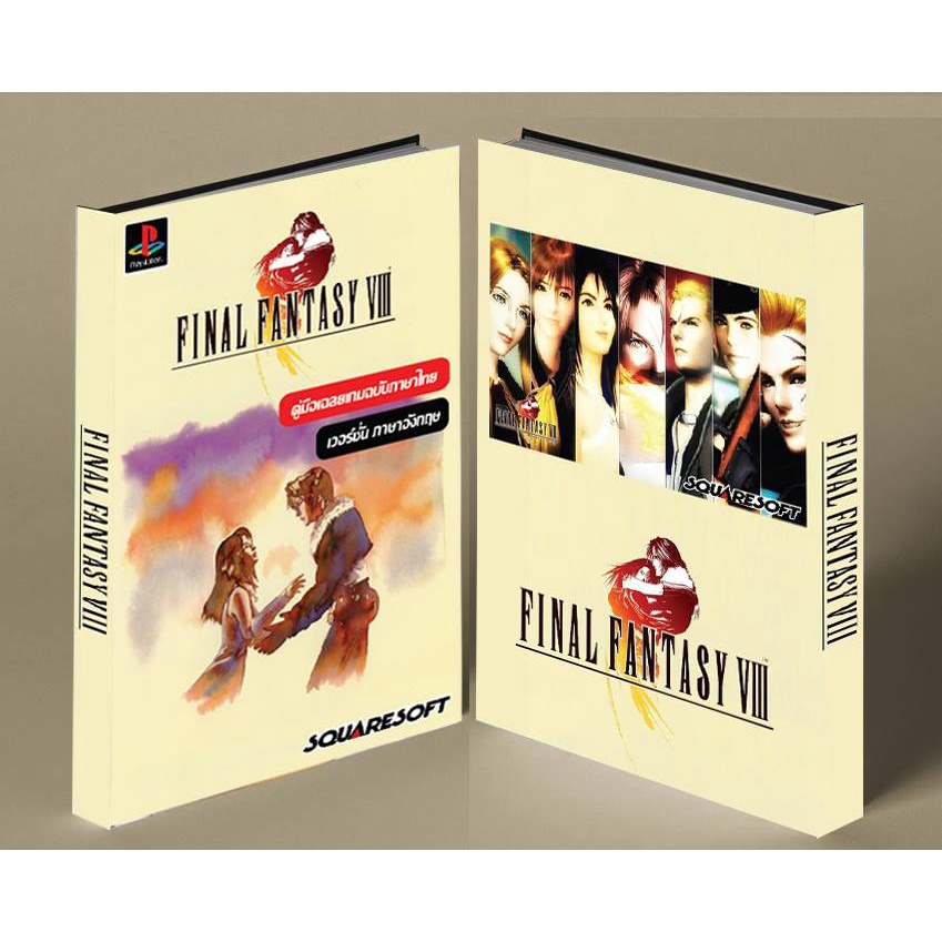 หนังสือบทสรุปเกม FINAL FANTASY VIII [ภาค8] [PS1] [คู่มือเกม/เฉลยเกม/หนังสือเกม] [ใหม่]