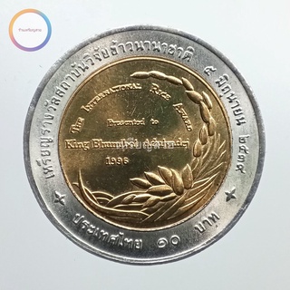 เหรียญ 10 บาท รางวัลสถาบันวิจัยข้าวนานาชาติ พ.ศ. 2540