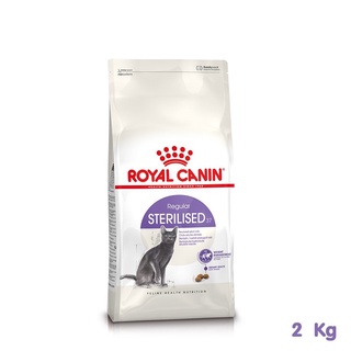 [ส่งฟรี] Royal Canin Sterilised-37 ขนาด 2kg สำหรับแมวโตทำหมัน อายุ 1 ปีขึ้นไป