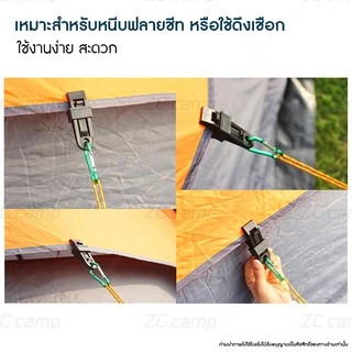 ✨ลูกค้าใหม่ 1฿✨ZC CAMP คลิปหนีบ คลิปหนีบฟลายชีท ตัวหนีบฟลายชีท tent clip คลิปหนีบผ้า ตัวช่วยดึงฟลายชีท ช่วยให้กางฟลายชีท