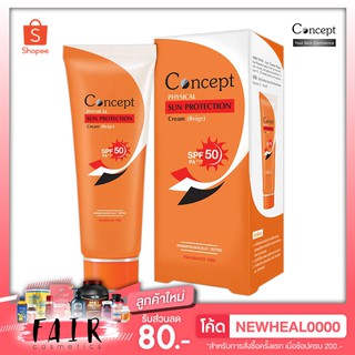 Concept Physical Sun Protection Cream (Beige) ครีมกันแดดสูตรกันน้ำ SPF50 PA+++