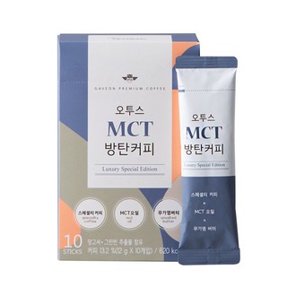 [กาแฟ Otus] mct กาแฟกันกระสุน อาหารคีโต น้ํามัน mct เนย อาหารเพื่อสุขภาพเกาหลี (10/20/30 แท่ง) น้ํามัน mct อาหารเพื่อสุขภาพ อาหารลดน้ําหนัก อาหารคีโต อาหารคีโต เนย ถั่ว เนย