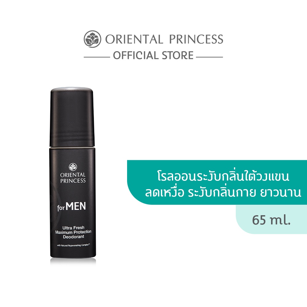 Oriental Princess โรลออน for MEN Ultra Fresh Maximum Protection Deodorant 65 ml