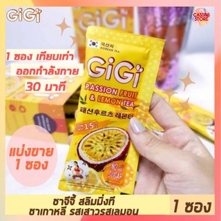 1​ ซอง​ GiGi​ ชาจีจี้​ ชาเสาวรส​ ชาเกาหลี​ ชาเร่งเผาผลาญ​ ลดพุง​ อร่อยมาก​ GiGi​ Slimming​ Tea