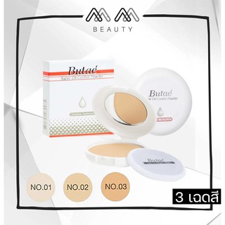 Butae super oil control powder แป้งพัฟบูเต้