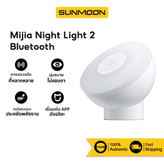 [รับ500c.15CCBAPR10] Xiaomi Mi mijia Night Light 2 Bluetooth ไฟเซ็นเซอร์ ไฟกลางคืน ไฟตรวจจับความเคลื่อนไหว ไฟกลางคืน