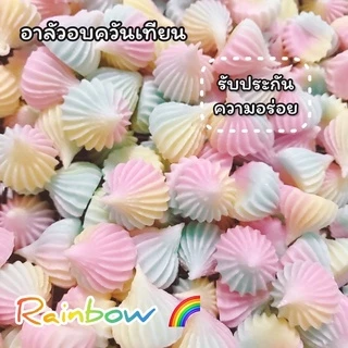 อาลัว รสดั้งเดิม(อบควันเทียน) สูตรแป้งน้อย 250 กรัม รับประกันความอร่อย เหมาะสำหรับเป็นของขวัญทุกเทศกาล