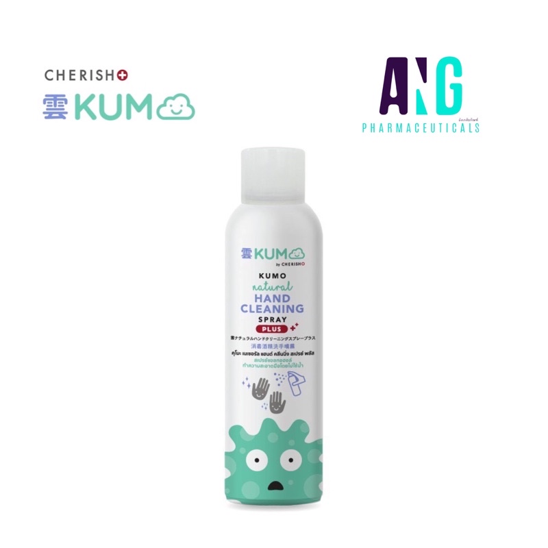 Kumo Natural Hand Cleaning Spray Plus 200 ml คุโมะ เนเชอรัล แฮนด์ คลีนนิ่ง สเปรย์ พลัส 200 มิลลิลิตร