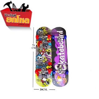 สเก็ตบอร์ดเด็ก สเก็ตบอร์ดสำหรับเด็กSkateboard สเก็ตบอร์ดมือใหม่ สเก็ตบอร์ด4ล้อ