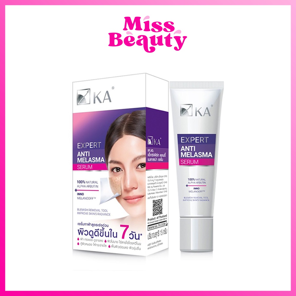 (liveลด50%) เคเอ เอ็กซ์เพิร์ท แอนตี้ เมลาสม่า เซรั่ม หลอด 15 กรัม KA EXPERT ANTI MELASMA SERUM