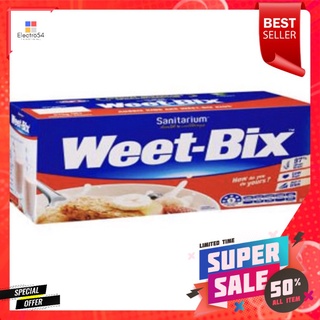 ดีกว่านี้มีอีกมั้ย ขายดีสุดๆ Sanitarium Weet - Bix 375 g.  แซนนิทาเรียมวีทบิกซ์ซีเรียล