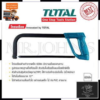 TOTAL โครงเลื่อย 12 นิ้ว รุ่น THT-541036 PT Tools