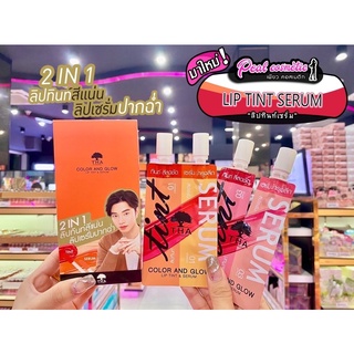 📣เพียวคอส📣THA ByNongChat Lip and Cheek 2in1ฑาบายน้องฉัตร(เลือกสี)