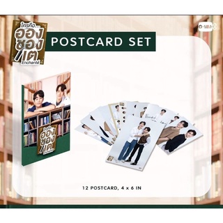 Enchanté POSTCARD SET | โปสการ์ดเซ็ต ใครคืออองชองเต