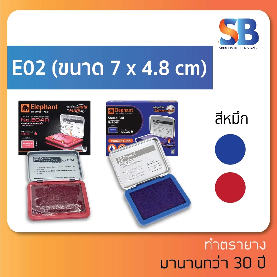 แท่นประทับ ตราช้าง เบอร์ 1 , 2 , 3, 4 สีนำ้เงิน และแดง, ออกใบกำกับภาษีได้!