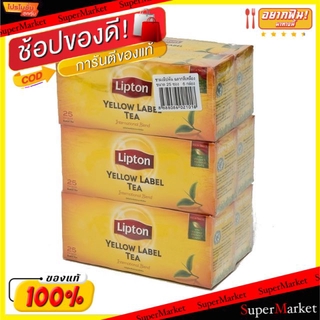 🔥The Best!! Lipton ลิปตัน ชาผง ชนิดซอง ฉลากสีเหลือง ขนาด 2กรัม/ซอง กล่องละ25ซอง แพ็คละ6กล่อง Tea ชาและสมุนไพร