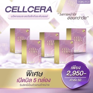 ของแท้ 💯 (จำหน่ายโดยตัวแทนมีบัตร) CELL CERA บำรุงผิวให้อ่อนกว่าวัย