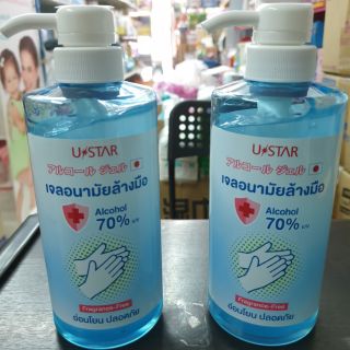 เจลล้างมือยูสตาร์ แอลกอฮอล์ 70% ขนาด 465 ml