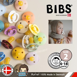 ฟรีกล่องเก็บจุกหลอก Size 2 Bibs จุกหลอก จากเดนมาร์ค BPA Free สำหรับเด็ก 0-6 | 6-18 เดือน (จำนวน 1 ชิ้น)