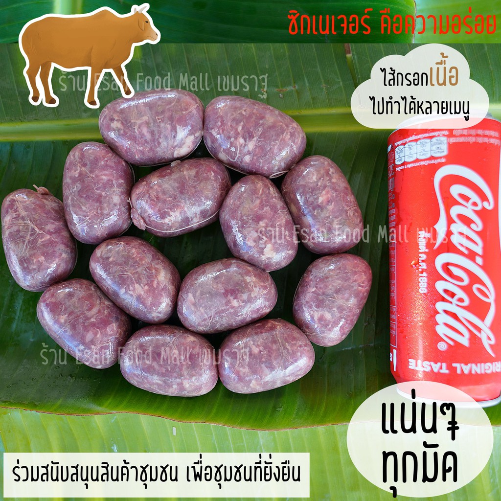 Meat 60 บาท ไส้กรอกหมู สูตรอีสานแท้100% จากเมืองอุบล 7 มัด รับรองคุณภาพความอร่อย ฟินๆ ทำได้หลายเมนู ทอด อบ ปิ้ง เมนูไหนๆก็อร่อย Food & Beverages