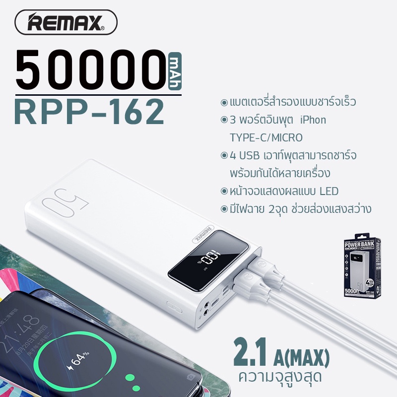 พาวเวอร์แบงค์ ชาร์จเร็ว powerbank fast chargeแบตสำรอง Remax 50000mAh-30000mAh PowerBank ของแท้100% H