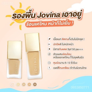 ส่งไวถูกสุดใน Shopee Jovina รองพื้นโจวีน่า Airy Foundation for all skin type แท้ ZpmY