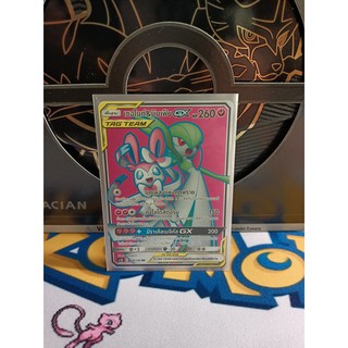 Pokemon Card "Sylveon&amp;Gardevoir GX 199/186 SR" TH As5ba