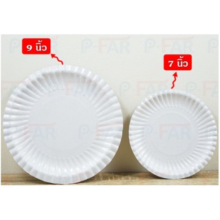 (1,000 ใบ) จานกระดาษ 7 นิ้ว สีขาว เคลือบ PE FP0010/L_INH102