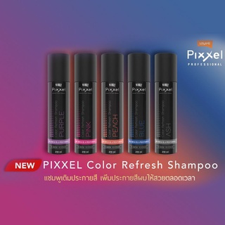 Lolane Pixxel Color Refresh Shampoo โลแลน พิกเซล คัลเลอร์ รีเฟรช แชมพูเปลี่ยนสีผม 100 ml.