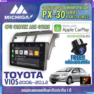 MICHIGA จอแอนดรอย TOYOTA VIOS 2006-2012 สเปคแรง รองรับ APPLECARPLAY RAM2G ROM32G หน้าจอ IPS HD