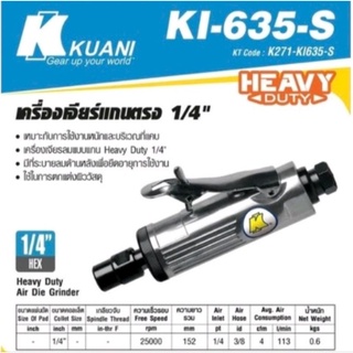 KUANI KI-635-S เครื่องเจียร์แกนตรง 1/4"ของแท้100%