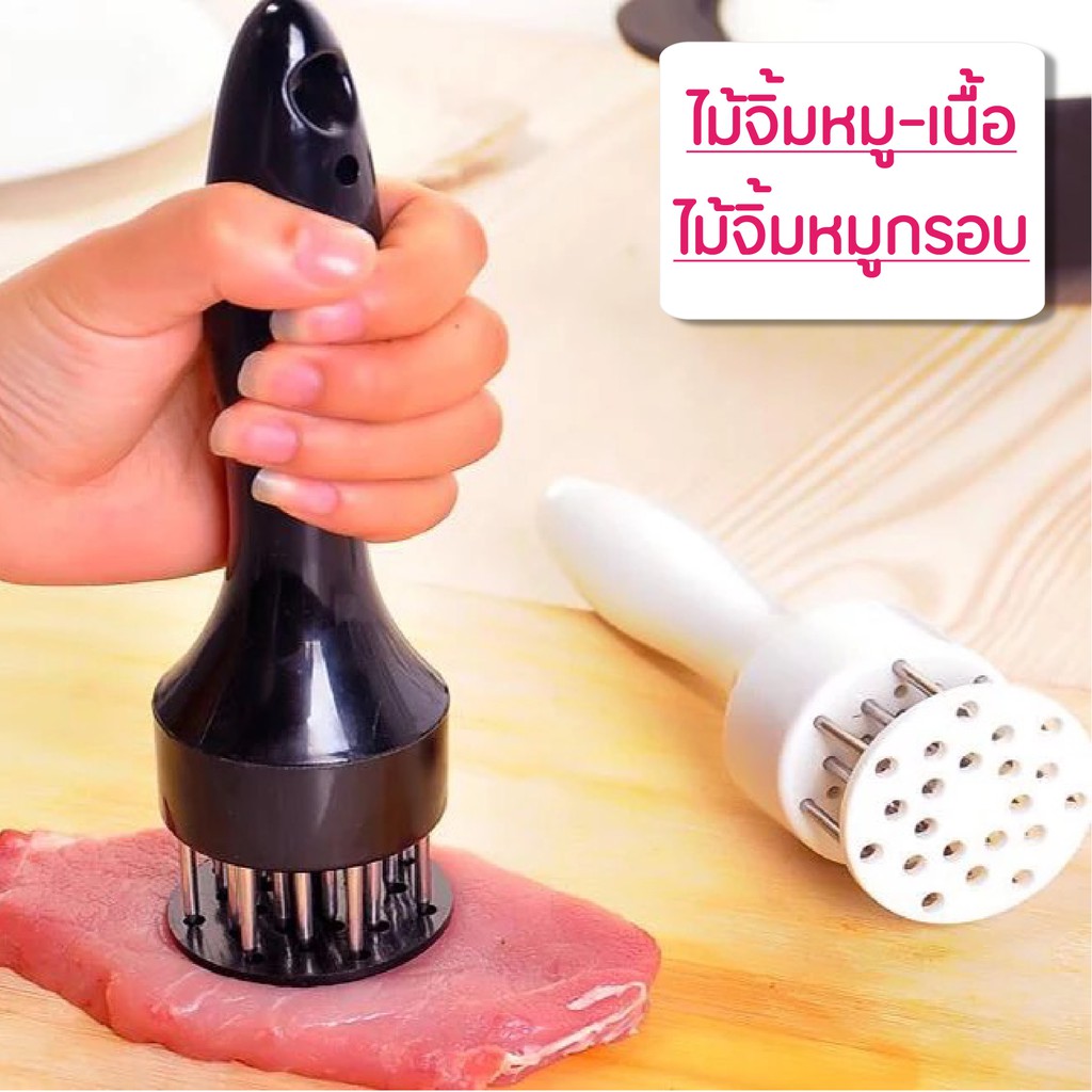อุปกรณ์จิ้มเนื้อ ไม้จิ้มหมู หมูกรอบ Meat Tenderizer