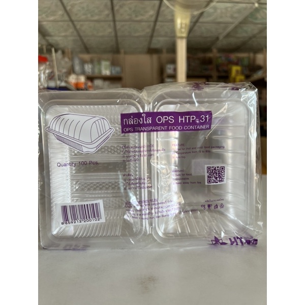กล่องใสยี่ห้อ HTP-31 จำนวน100ใบ (2ห่อ)