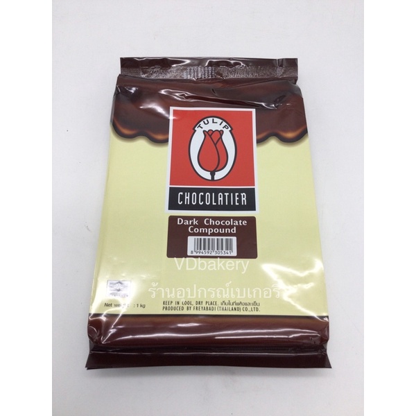 ทิวลิป ดาร์กช็อคโกแลต Compound (1 Kg.) Dark Chocolate Compound Tulip
