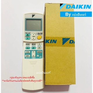 รีโมทแอร์ไดกิ้น DAIKIN ของแท้ 100% (โค้ดฝาหลัง ARC433B71 หรือ ARC433A71)