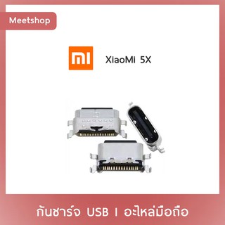 D/C XiaoMi Mi 5X | ก้นชาร์จ | ตูดชาร์จ | อะไหล่มือถือ