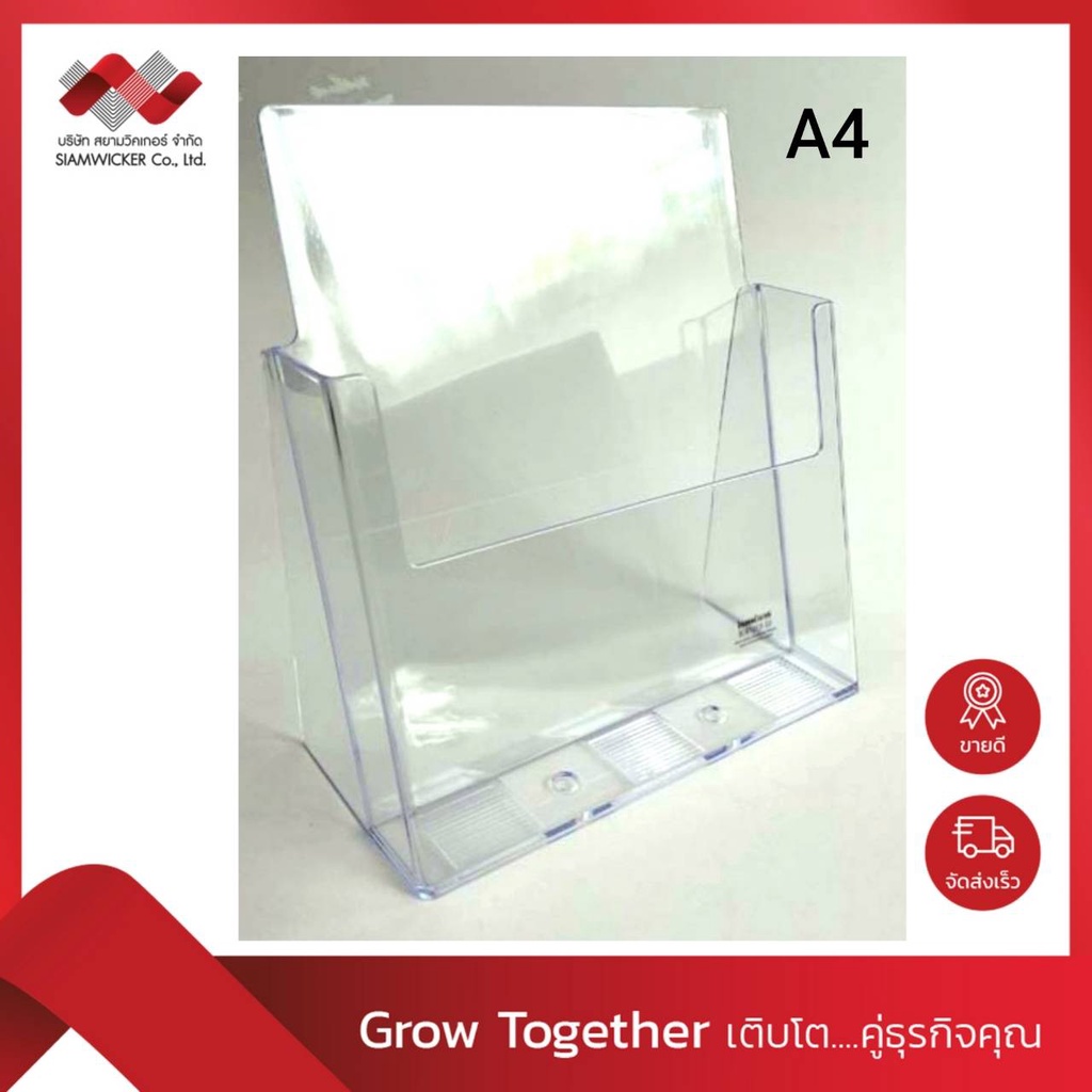 กล่องอะคริลิคใส กล่องใสตั้งโต๊ะ กล่องใส่โบรชัวร์  ขนาด A4 (รุ่นTK 8.5) *ฉีดขึ้นรูปทั้งชิ้น ไร้รอยต่อ