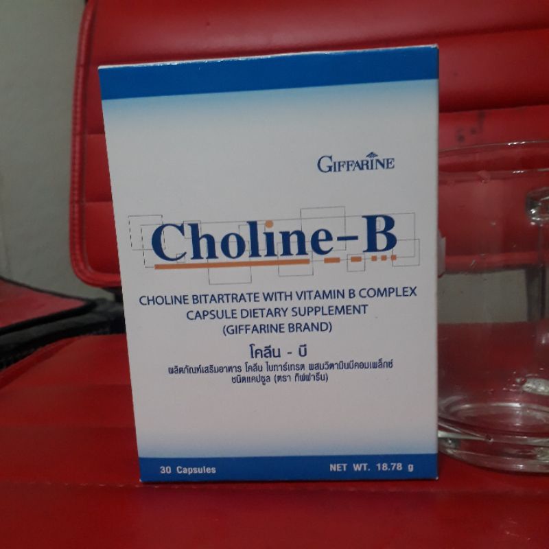 โคลีน-บี  Choline-B กีฟฟารีน