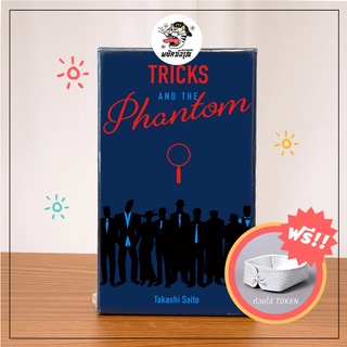 Tricks and the Phantom - Oink - Board Game - บอร์ดเกม