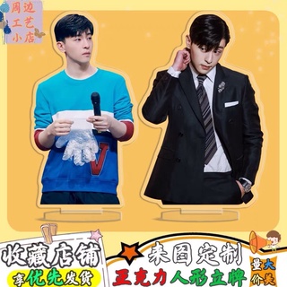 เติ้งหลุน 邓伦 denglun สแตนดี้อะคริลิค(พรีออเดอร์)