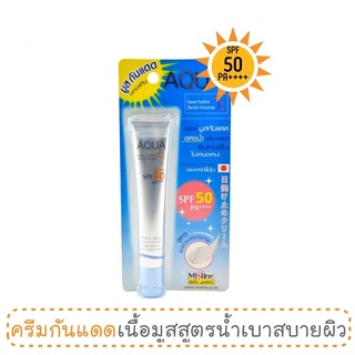 ครีมกันแดดทาหน้า มิสทีน อะควาเบส ไฮดร้า มูส Mistine Aqua Base Hydra Facial Mousse SPF 50 PA++++ 20 g