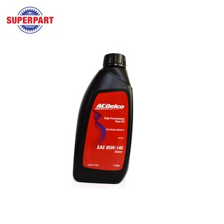 น้ำมันเฟืองท้าย  ACDELCO 85W140 GL5(1L,5L) (97037147, 97037148)